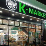 개꿀 호치민 K-Market그린벨리