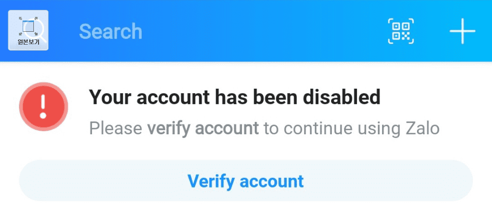 자로 verify account 경고문구
