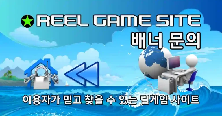 릴게임 사이트 배너