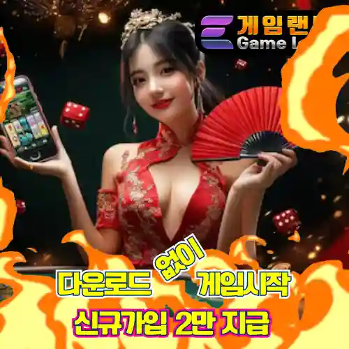 게임랜드 릴게임